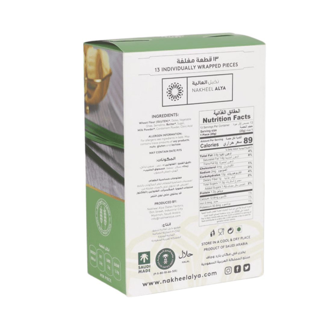 Date Cookies Cardamom - Nakheel Alya - 250 Grams