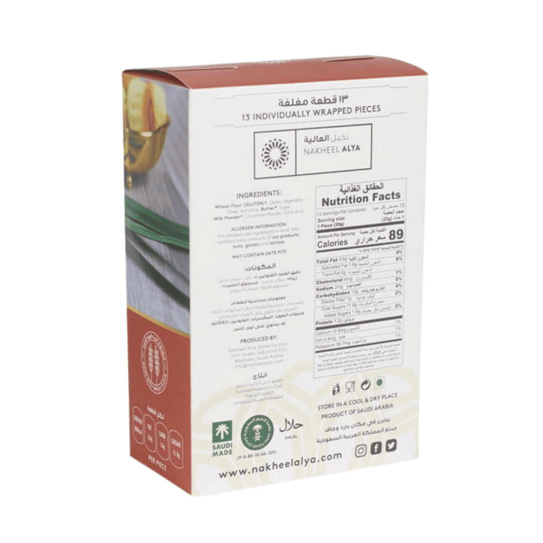 Date Cookies Cinnamon - Nakheel Alya - 250 Grams