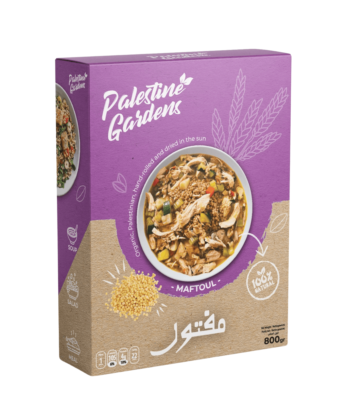 Maftoul (couscous) uit Palestina - 800 Gram - Dadelskopen.nl