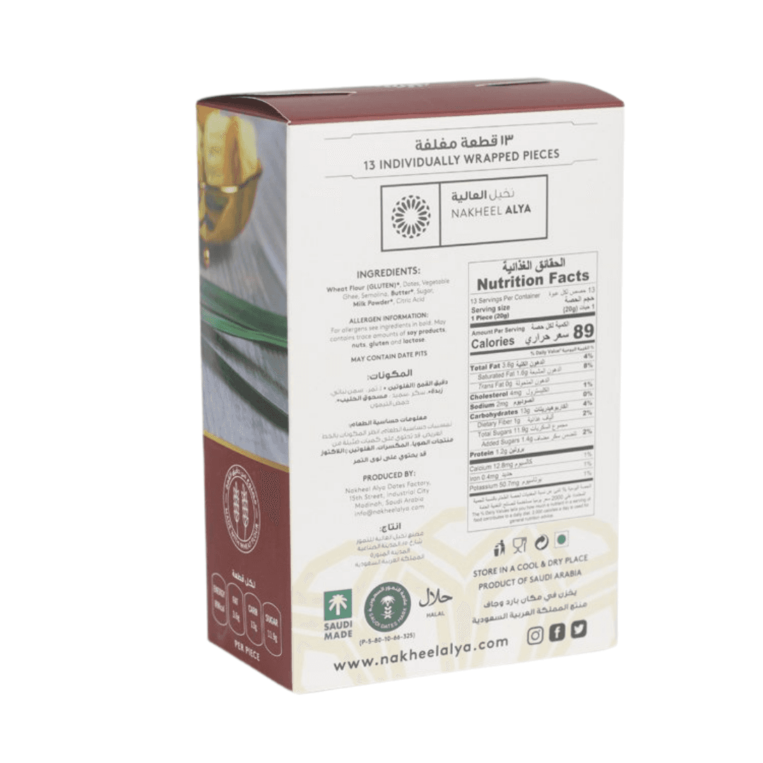 Date Cookies Classic - Nakheel Alya - 250 Gram