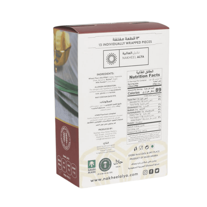 Date Cookies Classic - Nakheel Alya - 250 Gram