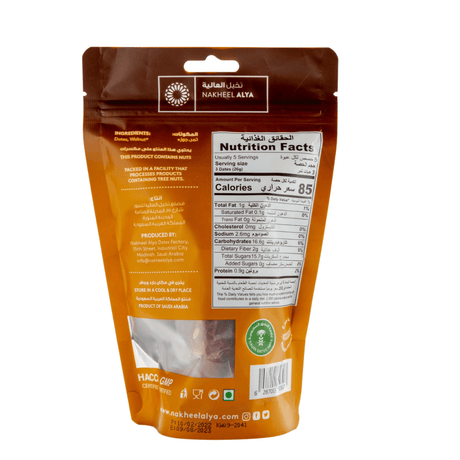 Achterkant van Nakheel Alya Gevulde Dadels met Walnoot 125g in hersluitbare pouch. Vegan snack, 100% natuurlijk en vezelrijk productetiket zichtbaar.