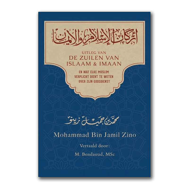 Zuilen van islaam en imaan